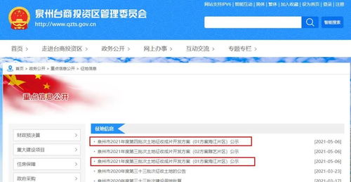 臺商海江片區成片開發方案公示 用地13725畝，200米地標將引領區域發展新高度