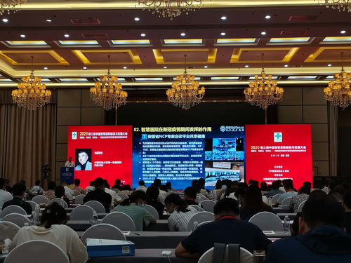 智慧醫療新篇章 2020第三屆中國智慧醫院建設與發展大會與應天海樂的精彩亮相