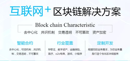 浙區(qū)塊鏈應用技術 私人定制互聯(lián)網數據服務新紀元