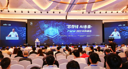 泛聯信息閃耀FMW 2023閃存峰會，以創新互聯網數據服務實力斬獲大獎